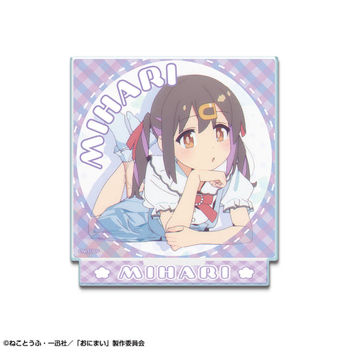 『お兄ちゃんはおしまい!』アクリルスタンド デザイン02(緒山みはり/A)